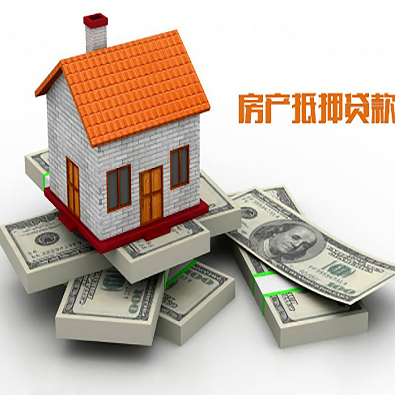 盖州房产抵押贷款年限|盖州房屋抵押贷款