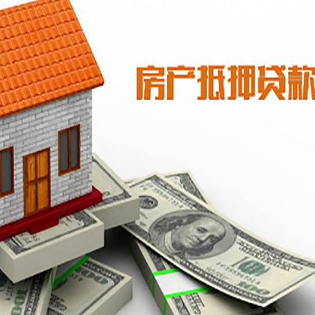 盖州房屋抵押贷款利率全解析